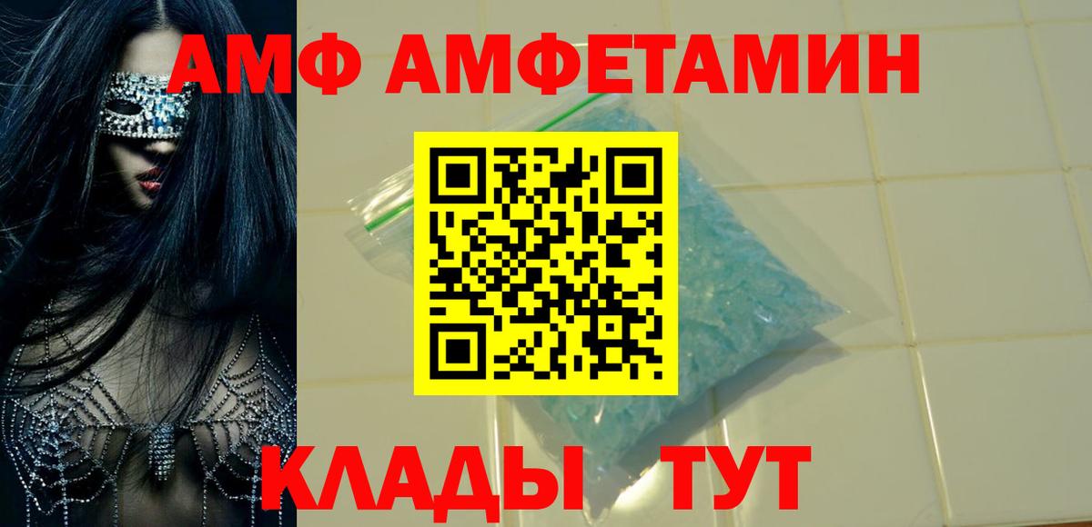 Серпухов  АМФ  Вход с VPN  АМФ 97%  АМФ 