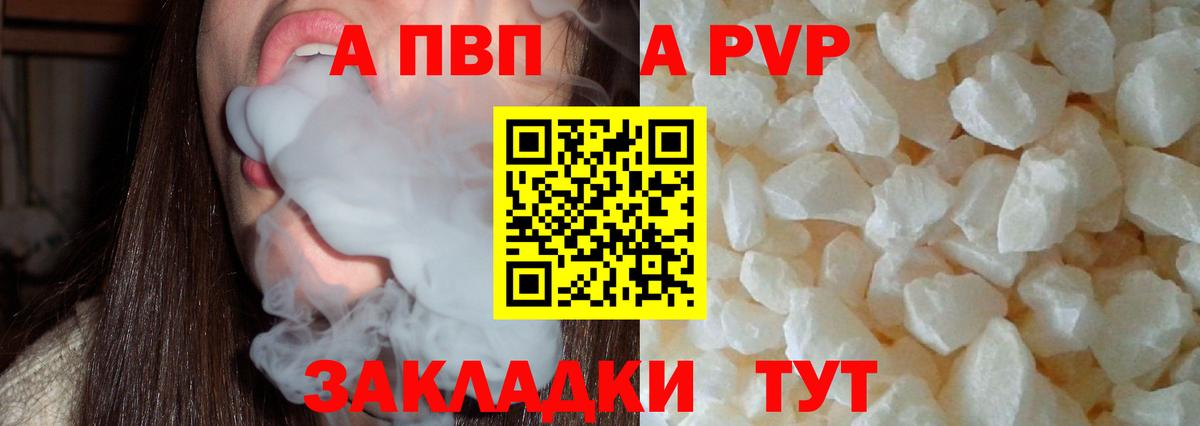 Серпухов  A-PVP VHQ  Alpha PVP мука  Вход с VPN 