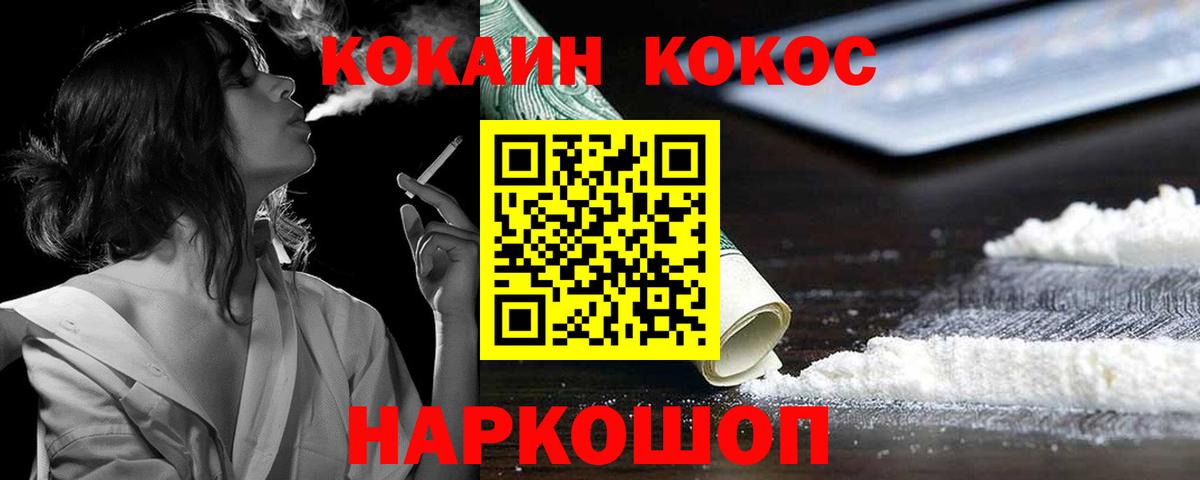 Cocaine FishScale Серпухов