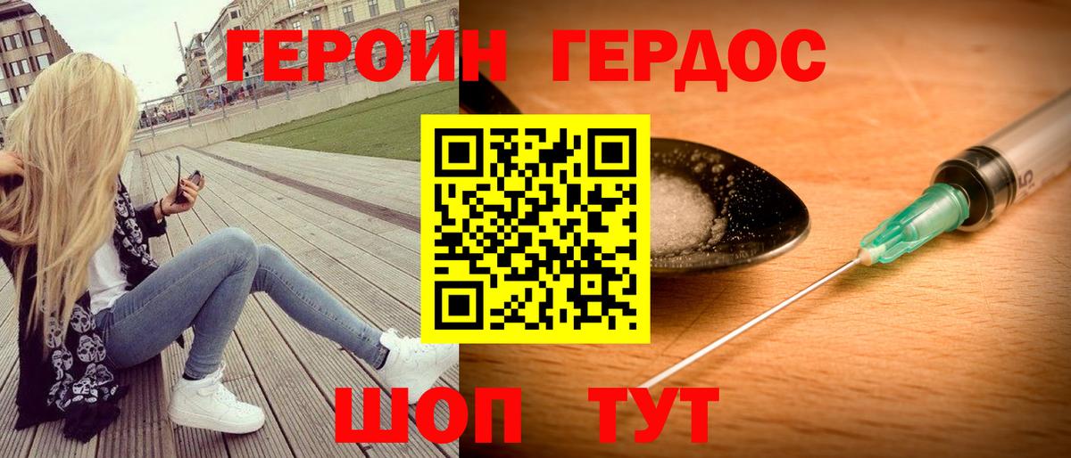 Серпухов  Героин белый  Вход с VPN 