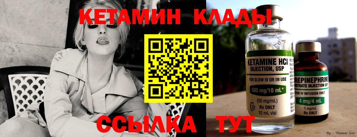 Серпухов  Кетамин ketamine  Вход с VPN  даркнет как зайти  Кетамин VHQ 