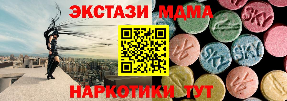 МДМА VHQ  MDMA crystal  Вход с VPN  Серпухов 