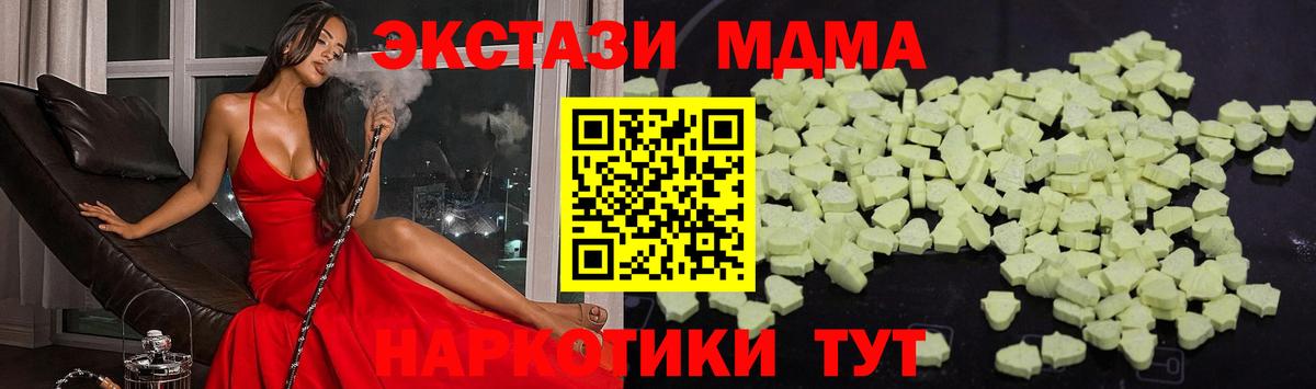 МДМА молли Серпухов