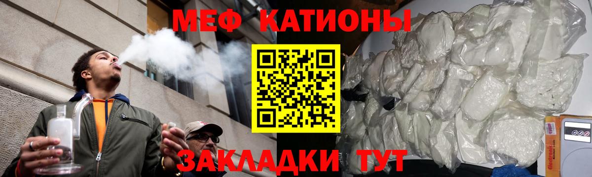 МЯУ-МЯУ  Мефедрон 4 MMC  Мефедрон 4 MMC  МЯУ-МЯУ  Серпухов  Вход с VPN 