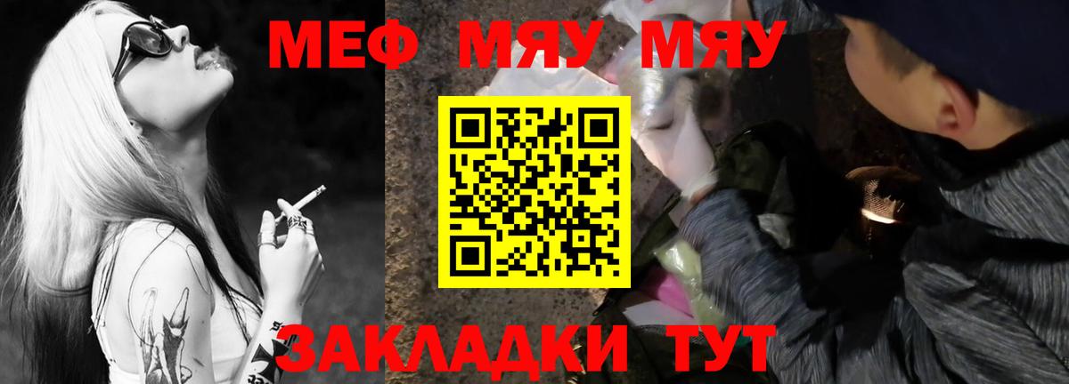 Мефедрон кристаллы Серпухов