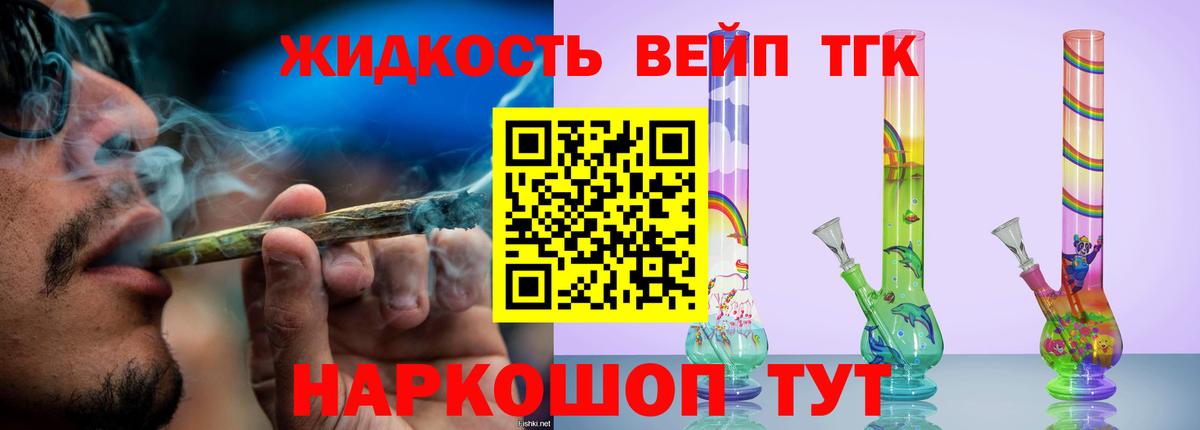 ТГК концентрат  где найти   Дистиллят ТГК вейп  Серпухов  Вход с VPN 